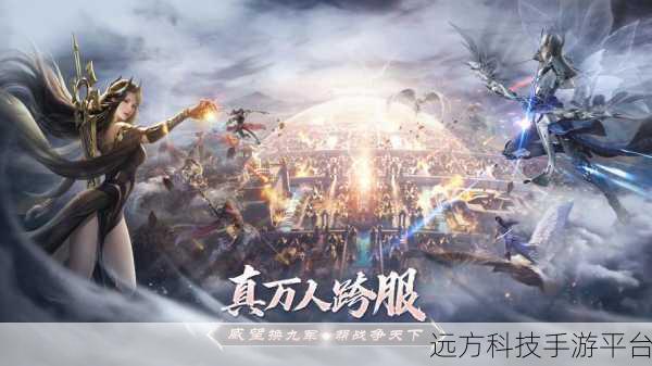 完美世界诸神之战1.32.1,魔幻竞技新纪元,等你来战!