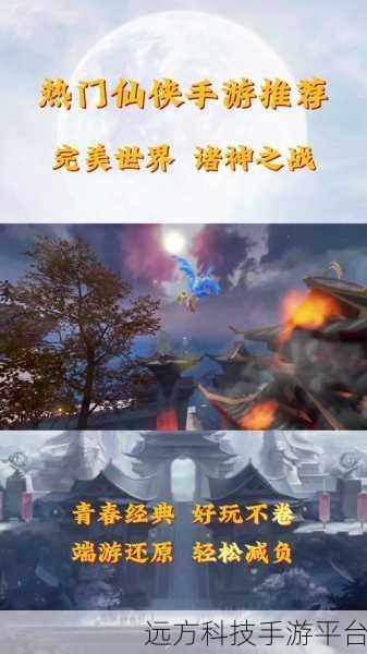 完美世界诸神之战1.32.1,魔幻竞技新纪元,等你来战!