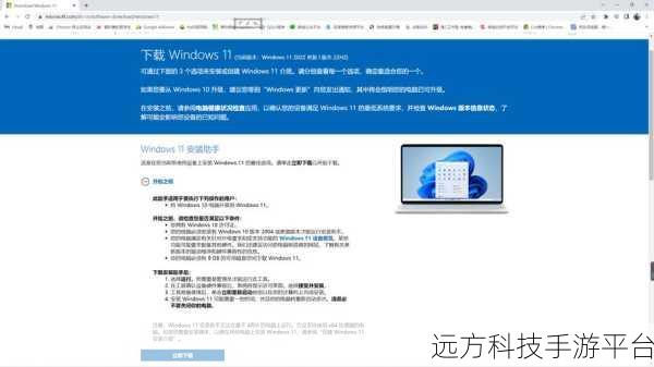 Windows11 软件下载安装全攻略,你掌握了吗?
