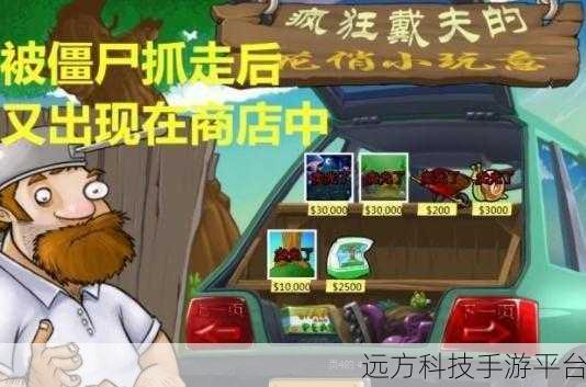 PVZ疯狂多元宇宙,策略塔防新纪元已开启