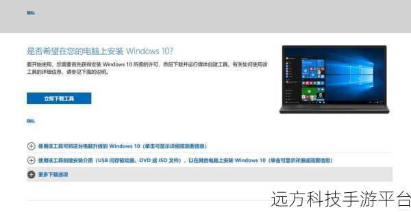轻松搞定!Win10 平装系统重装秘籍大公开