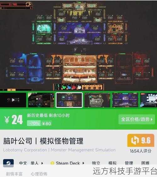 探秘脑叶公司，一款让人欲罢不能的趣味游戏下载指南