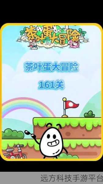 茶叶蛋冒险抖音版风靡来袭,解锁手机冒险新篇章!