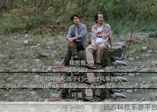 趁父亲不在子代父职耕亩田:1. 子代独立接管父亲耕地,开创农田新篇章
