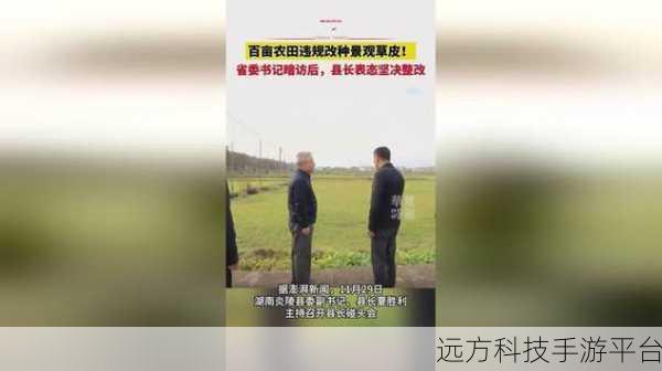 趁父亲不在子代父职耕亩田:1. 子代独立接管父亲耕地,开创农田新篇章