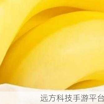 香蕉视频苹果视频:1. 《香蕉视频:揭秘你不知道的水果秘密