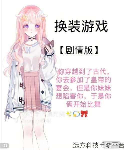 怪物女孩换装中文版即将上线,精致换装玩法,打造你的梦幻衣橱