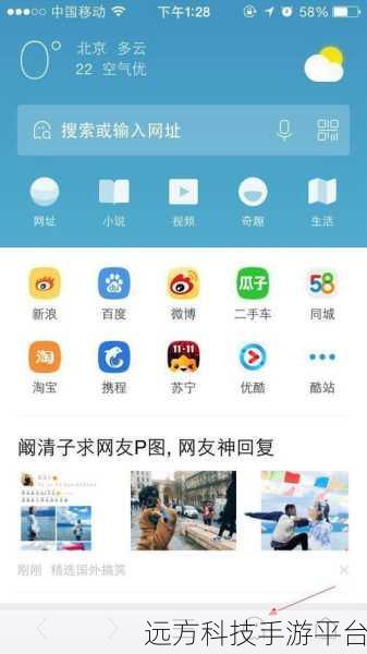 轻松掌握 UC 浏览器阅读模式,畅享阅读新体验