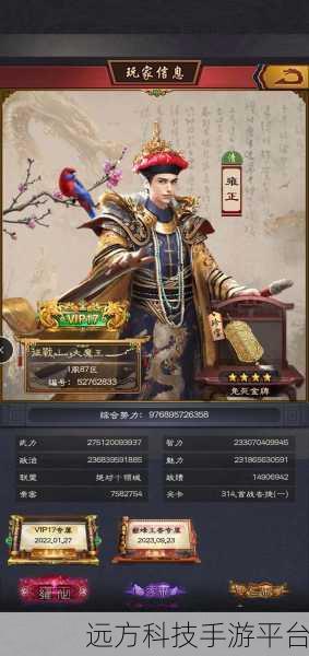 极品芝麻官辅助器版来袭,古代当官新体验等你解锁!
