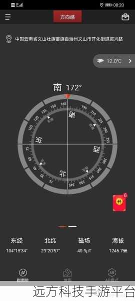 探索苹果手机指南针的神秘世界
