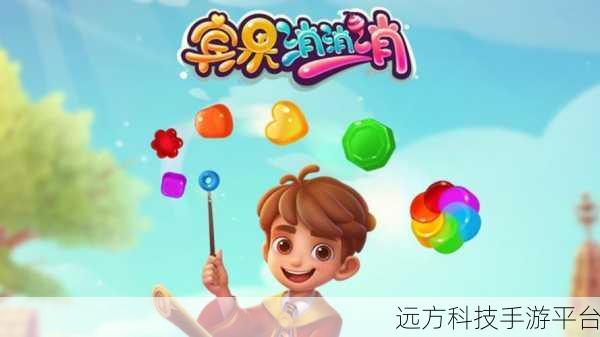 宾果消消消,指尖上的消除盛宴,休闲益智新选择