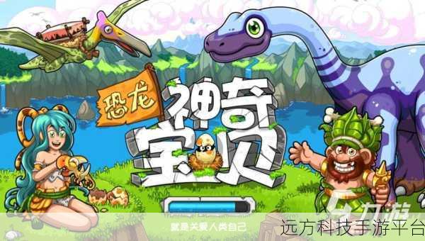 侏罗纪世界3模拟经营游戏,重温经典,打造你的恐龙乐园