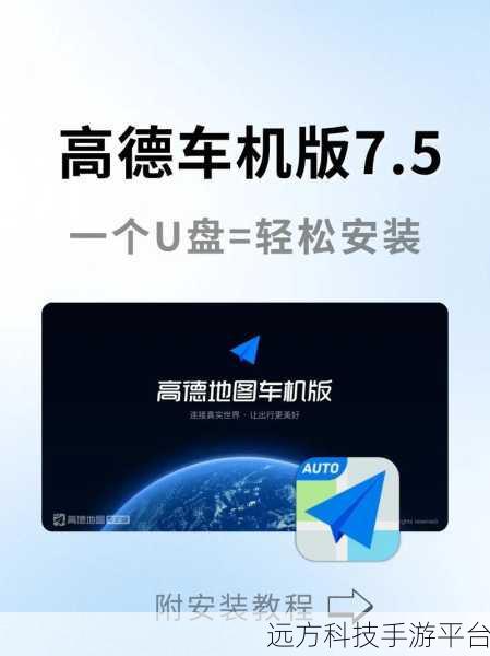 轻松搞定高德地图消息置顶,让重要信息不再错过