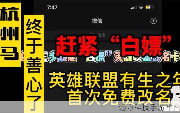 lol改名卡免费领取活动2024:1. 2024英雄联盟改名卡免费领取活动来袭!