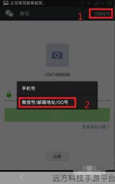 轻松几步，让手机微信与 QQ 号完美绑定