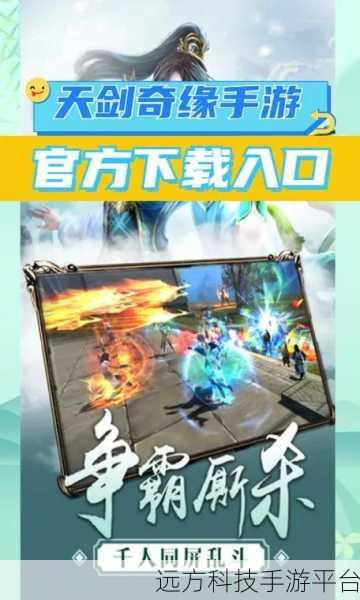 天剑奇缘红包版，二次元国风仙侠修炼新体验