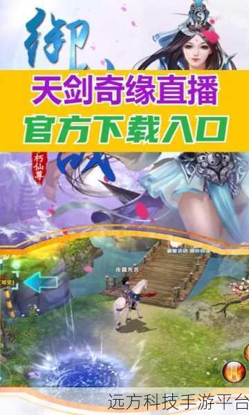 天剑奇缘红包版,二次元国风仙侠修炼新体验
