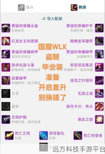 wlk盗贼练级天赋：1. ＂全方位解析wlk盗贼练级最佳天赋选择
