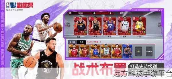 王者美职篮2震撼来袭，真实NBA赛场，指尖上的篮球盛宴