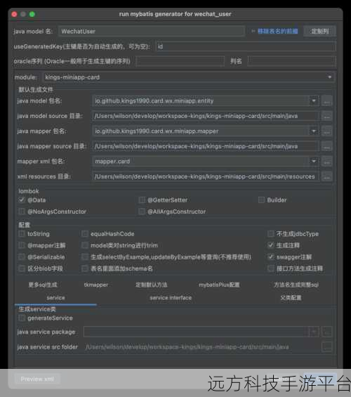 探索开发必备的 Idea 插件，提升效率秘籍