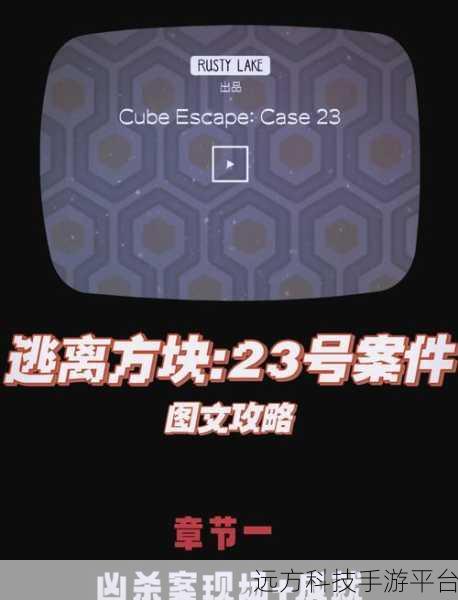 锈湖旅馆,解锁悬疑冒险,揭秘未知谜团的奇妙之旅