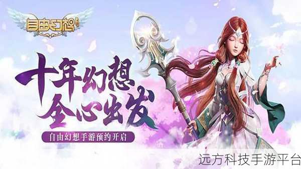 自由幻想世界等你探索,MMORPG手游下载全攻略