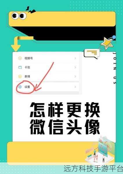 微信头像更换秘籍,轻松找回上一个头像