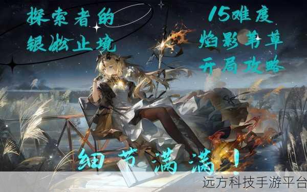 探索者战袍有啥用：1. 探索者战袍的神秘力量与实际应用解析