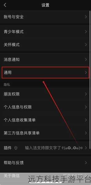 轻松摆脱微信深色模式,回归明亮界面