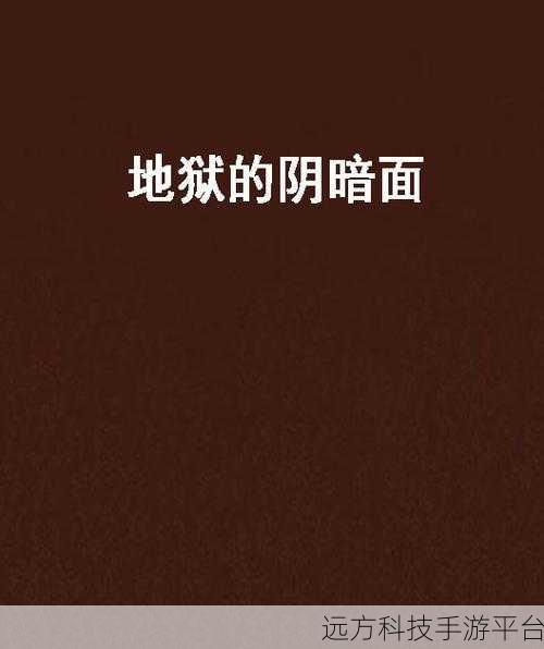 51黑料日更:1. "揭秘51黑料日更:背后的真相与阴暗面
