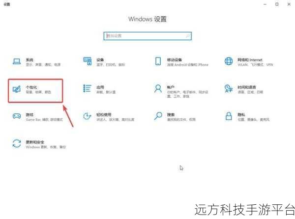 轻松搞定!电脑安装 Win10 系统全攻略