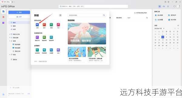 摆脱 WPS 卡顿困扰,让办公效率飞起