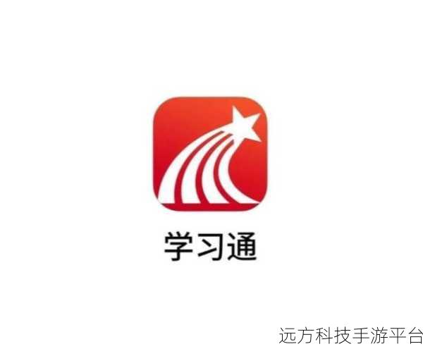 探索学习通做作业的神秘领地
