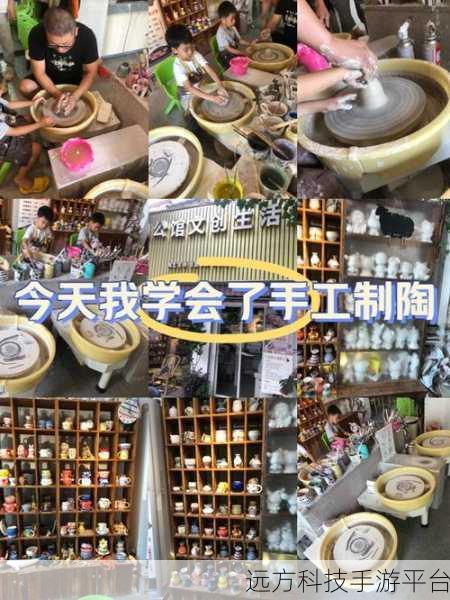 创意无限,陶艺之旅——一起做陶瓷中文版下载全攻略