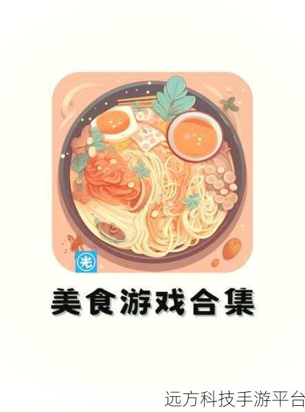 烹饪模拟器大热，合并与烹饪游戏下载指南，尽享烹饪乐趣