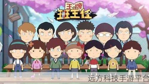 王牌班主任来袭!刘祯浩力作安卓新游深度解析