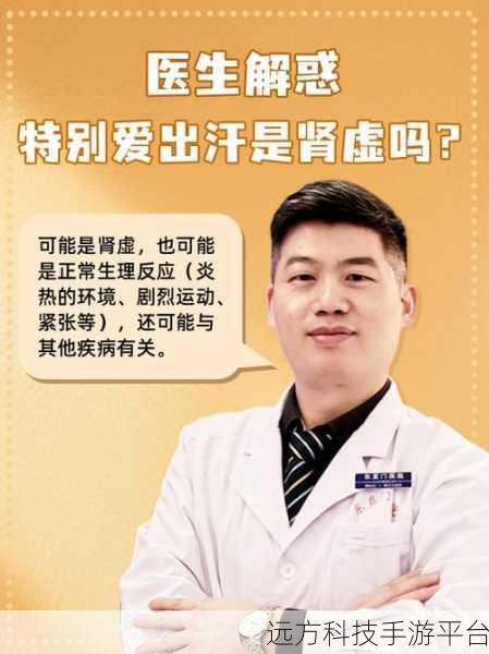 黑料不打烊肾虚十八连万篇长征:1. 《黑料不打烊:肾虚的真相与对策