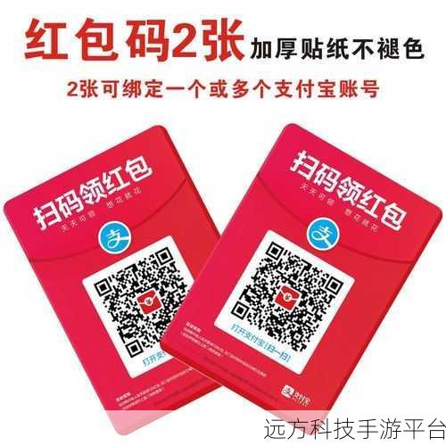 轻松掌握支付宝扫码领红包二维码生成秘籍