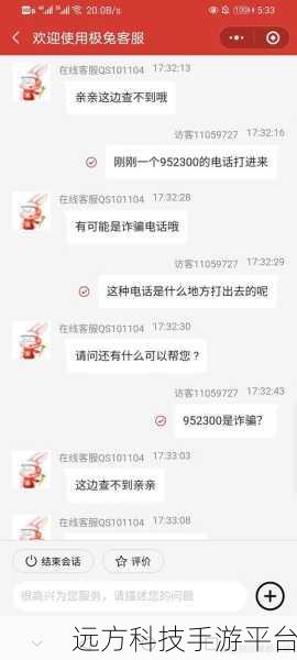 952300号是什么电话：关于952300号电话的详细解读与使用指南