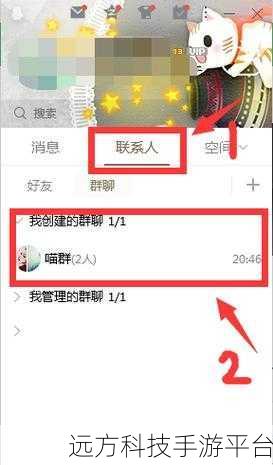 QQ 转让群主全攻略,轻松实现群主身份变更