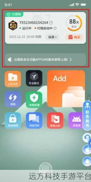 轻松搞定安卓系统安装 让手机焕新升级