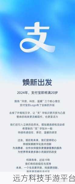 掌控手机支付宝更新节奏,你需要这样做
