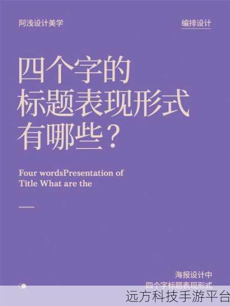 17.c-起草官网：以下是一些关于17.c官网的扩展标题建议，每个标题都不少于10个字：