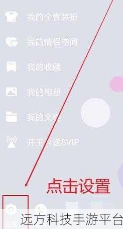 QQ 空间访问权限新玩法,轻松设置 3 天可见