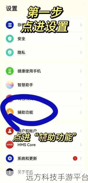 掌握华为手机截屏妙法，轻松留住精彩瞬间