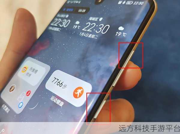 掌握华为手机截屏妙法,轻松留住精彩瞬间