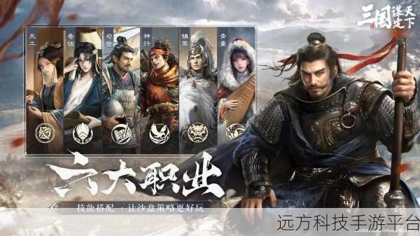 代号，对弈三国，策略与激情的碰撞——全新三国游戏体验