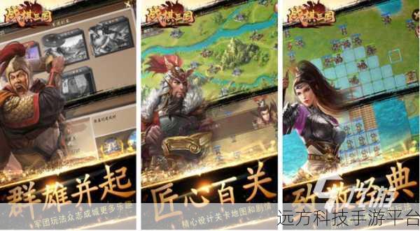 代号,对弈三国,策略与激情的碰撞——全新三国游戏体验
