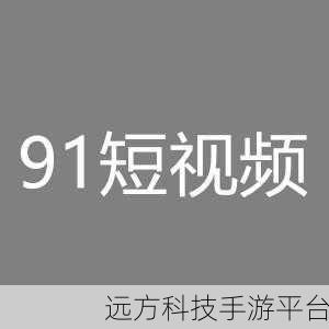 91破解版污：1. 破解后超级便捷的91污拓展使用心得
