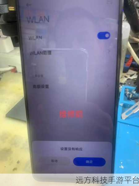 手机重启循环无法开机？别急，妙招在此！